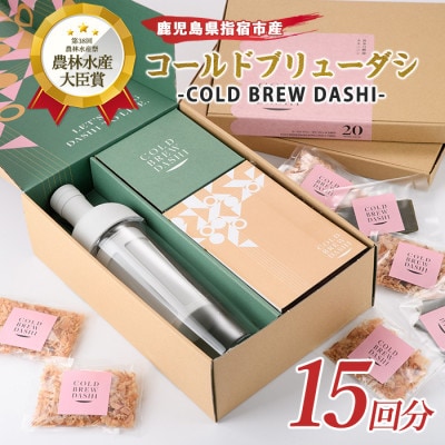 COLD BREW DASHIコールドブリューダシキットリフィルセット計15回分(029-1621)
