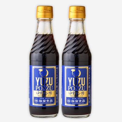 ゆずポン酢 250ml×2本(005-1638)