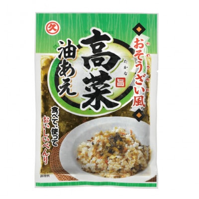 高菜油あえ 600g(150g×4袋)(005-1641)