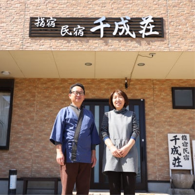 ≪1泊朝食付シングル宿泊券≫指宿民宿千成荘(024-1663)