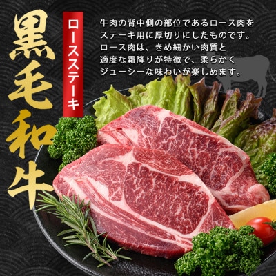 鹿児島県産黒毛和牛ロースステーキ1080g(360g×3P)(039-1687)