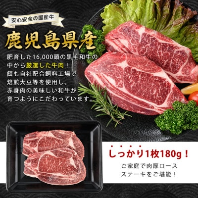 鹿児島県産黒毛和牛ロースステーキ1080g(360g×3P)(039-1687)
