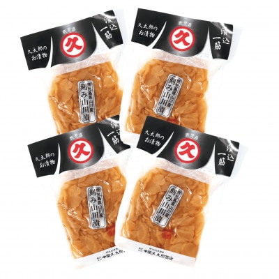 刻み山川漬400g(100g×4P)(005-1672)