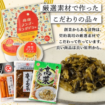 辛子高菜 高菜油炒め480g(120g×4P)(005-1675)