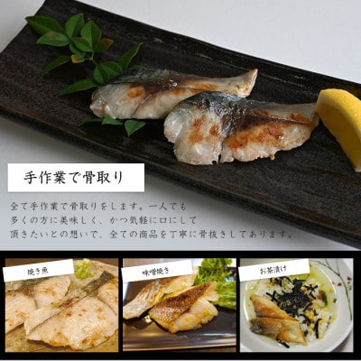 桜島火山灰で魚を熟成旨味が詰まった『薩摩の灰干し』2～3種 計6Pセット(010-1865)
