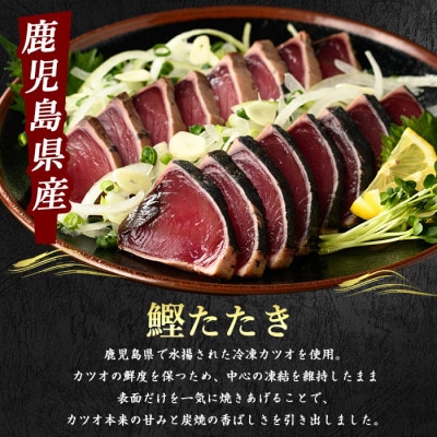 【全3回定期便・隔月お届け】カツオ好きのための堪能定期便(Z033-1693)