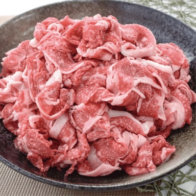 【さとふる限定】鹿児島県産黒毛和牛切り落とし1.2kg(300g×4P)(013-1889)