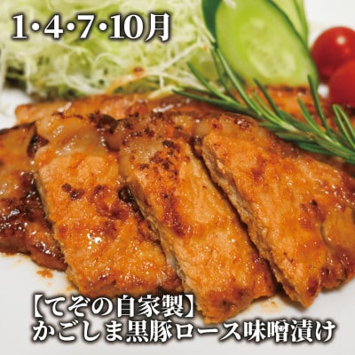 【全3回定期便】精肉店のお惣菜定期便(Z035-1729)