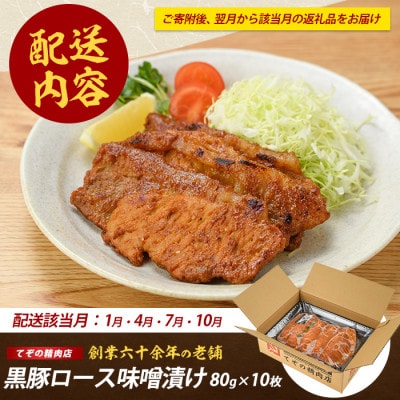 【全3回定期便】精肉店のお惣菜定期便(てぞの精肉店/IBZ076-002)