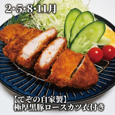 【全3回定期便】精肉店のお惣菜定期便(Z035-1729)