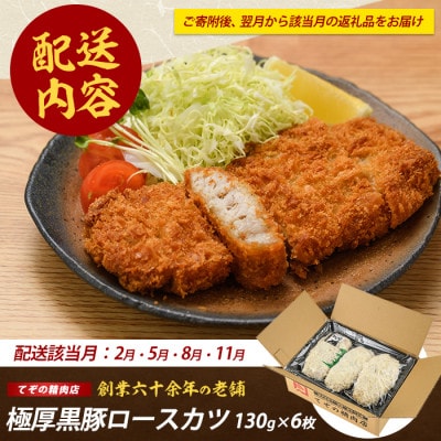 【全3回定期便】精肉店のお惣菜定期便(てぞの精肉店/IBZ076-002)