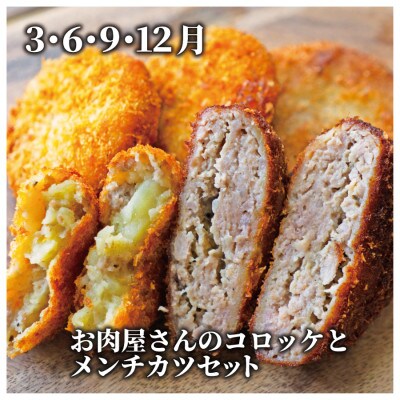 【全3回定期便】精肉店のお惣菜定期便(Z035-1729)