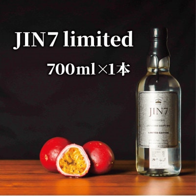 【数量限定】JIN7 limited 700ml(026-1784)