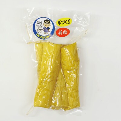 地元で愛されている手づくりの店 お母さんの寒干し大根丸漬け1.2kg(012-1334)