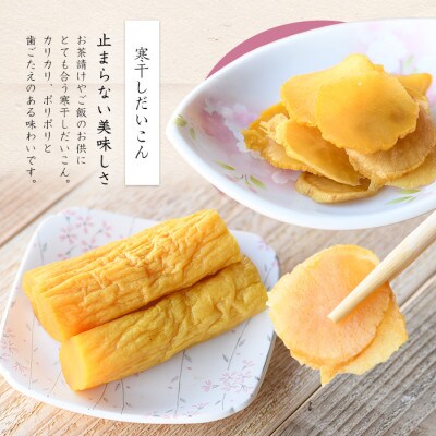 地元で愛されている手づくりの店 お母さんの寒干し大根きざみ漬け1.2kg(IB044-001)