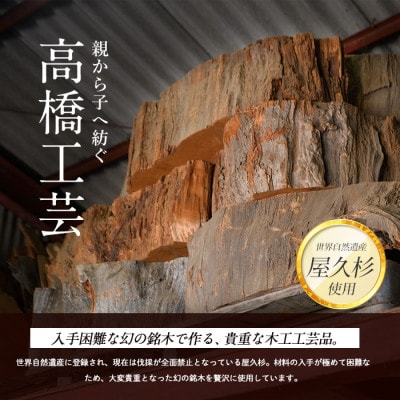 【屋久杉で創った】ペン皿(015-1875)