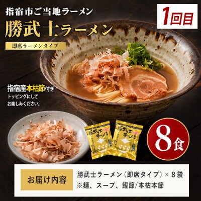 【全3回定期便】指宿ご当地ラーメン定期便(IBZ999-006)