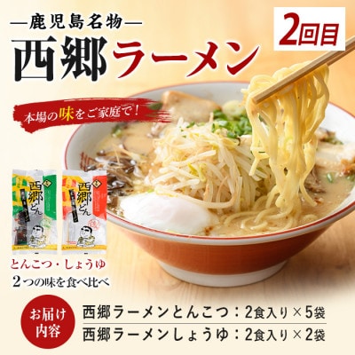 【全3回定期便】指宿ご当地ラーメン定期便(IBZ999-006)