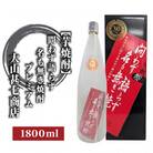 本格焼酎30度 赤問わず語らず名も無き焼酎プレミアム 1800ml(013-1896)