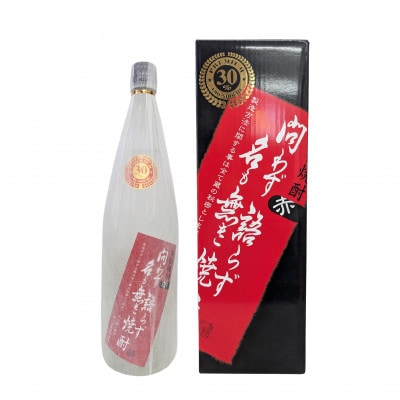 本格焼酎30度 赤問わず語らず名も無き焼酎プレミアム 1800ml(013-1896)
