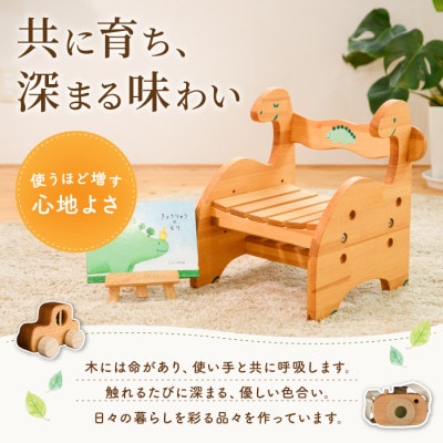 きょうりゅうのこどもいす (IB116-012)