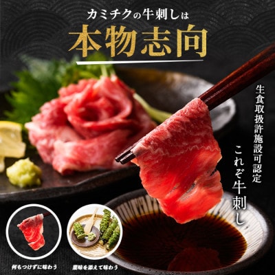 A5等級鹿児島県産黒毛和牛牛刺し4人前 A-438 個包装 牛肉 ユッケ