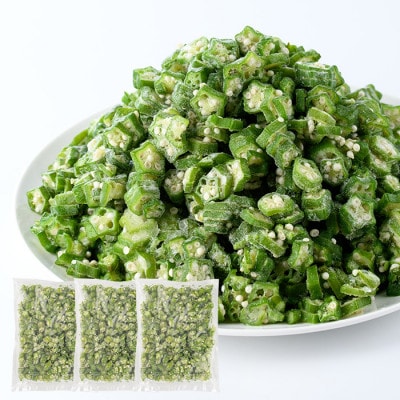 冷凍 オクラ スライス 500g×3P (010-2035)