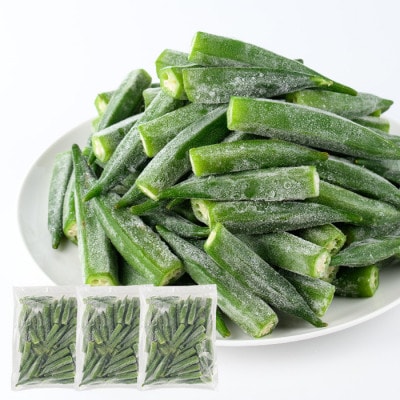 冷凍 オクラ ホール 500g×3P (010-2046)