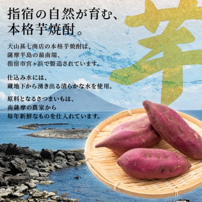 本格焼酎25度 MIYAGAHAMA Aroma 720ml (010-2015)