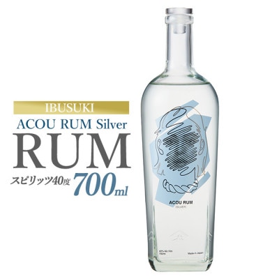 ACOU RUM Silver 700ml スピリッツ 40度 (013-2057)