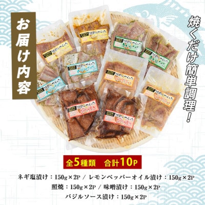 かつおの腹皮 5種 150g×10P バラエティセット (010-2052)