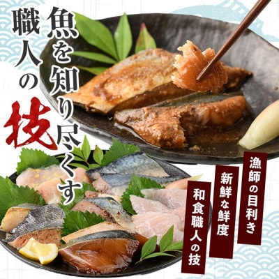 【電子レンジで簡単調理】味つけ地魚レンジパック6種×12Pセット(IB035-020)