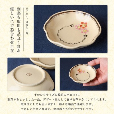 白薩摩 手作り小皿2枚セット (IB164-002)