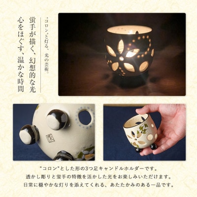 白薩摩 手作り3つ足キャンドルホルダー花透かし2つタイプ (IB164-003)