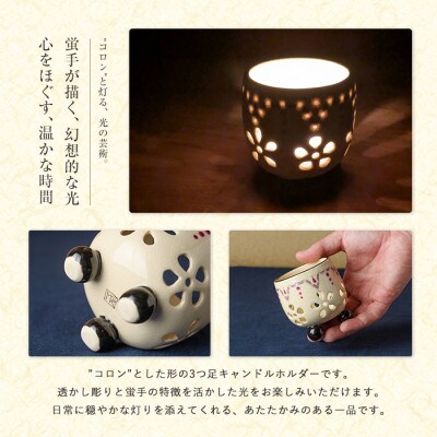 白薩摩 手作り3つ足キャンドルホルダー花透かし6つタイプ (IB164-004)