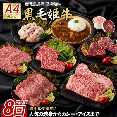 【全8回定期便】ステーキ!焼肉!すき焼きも!お肉屋さんの黒毛和牛堪能定期便(IBZ029-003)