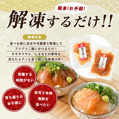 【全3回定期便・隔月】漁師が作った海鮮漬け丼定期便(IBZ035-002)