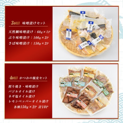 【全6回定期便】漁師が作ったお魚惣菜定期便(IBZ035-003)