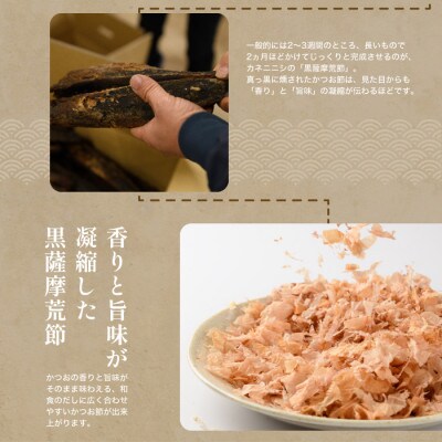 【全3回定期便/連続お届け】黄金の鰹節 職人削りたて花かつお定期便 (IBZ056-004)