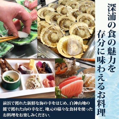 【黄金の湯】黄金崎不老ふ死温泉ペア宿泊券(1泊2食付) [No.5296-0023]