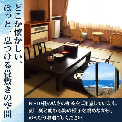 【黄金の湯】黄金崎不老ふ死温泉ペア宿泊券(1泊2食付) [No.5296-0023]