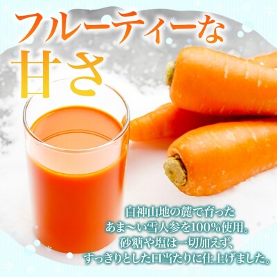 【5月以降発送】ふかうら人参ジュース195g×60本[No.5296-0016]