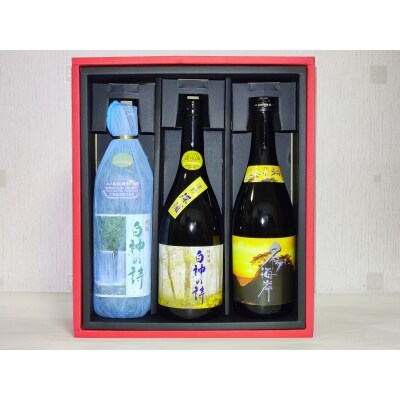 清酒・焼酎3種3本セット[No.5296-0006]