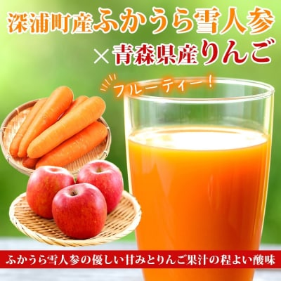 ふかうら雪人参スムージー 150g × 10個[No.5296-0033]