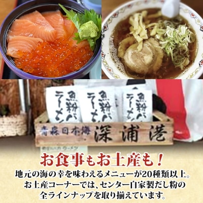 千畳敷センターで使える利用券 3,000円分 青森県 深浦町 【No.5296-0058】