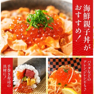 【数量限定】醤油いくら 150g×2パック[No.5296-0103]