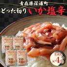 どった切りいか塩辛150g×4袋[No.5296-0051]