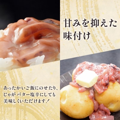 どった切りいか塩辛150g×5袋[No.5296-0051]