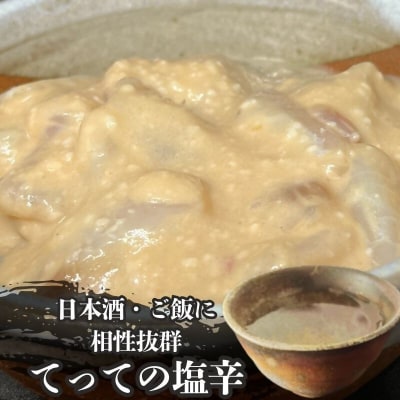 てって(ウマヅラハギ)加工品3種セット(とも和え味噌・塩辛・皮ちっぷす)【No.5296-0184】