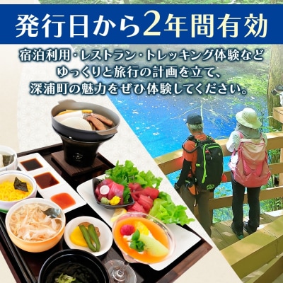アオーネ白神十二湖で使える利用券 20,000円分 青森県 深浦町 【No.5296-0227】